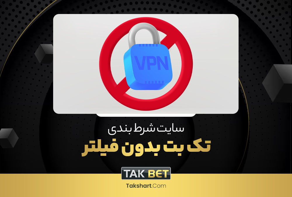 تک بت ادرس جدید