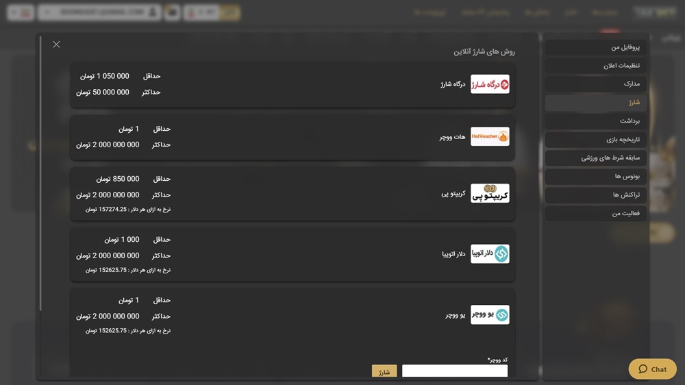 شارژ حساب در تک بت شارژ حساب در تک بت