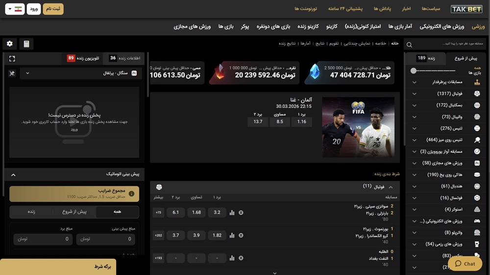 شرط بندی فوتبال تک بت شرط بندی فوتبال تک بت