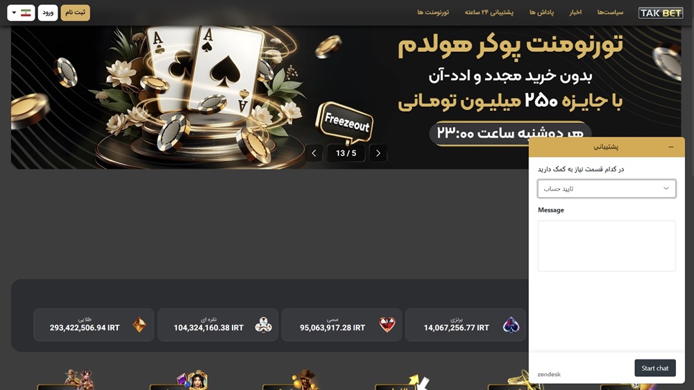 پشتیبانی تکبت پشتیبانی تکبت