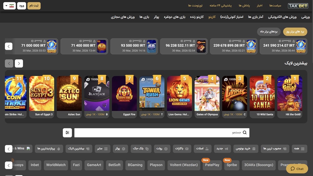کازینو آنلاین tak bet کازینو آنلاین tak bet